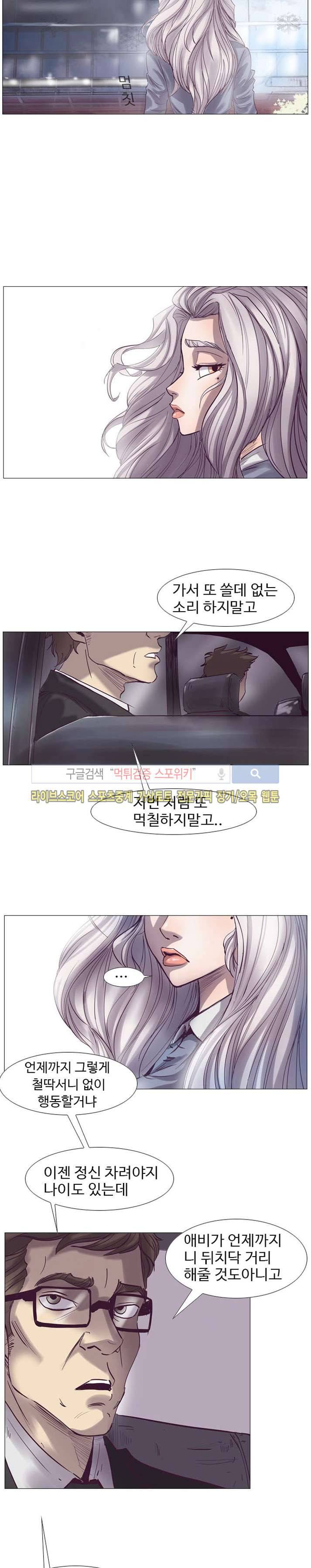 변이 7화 21