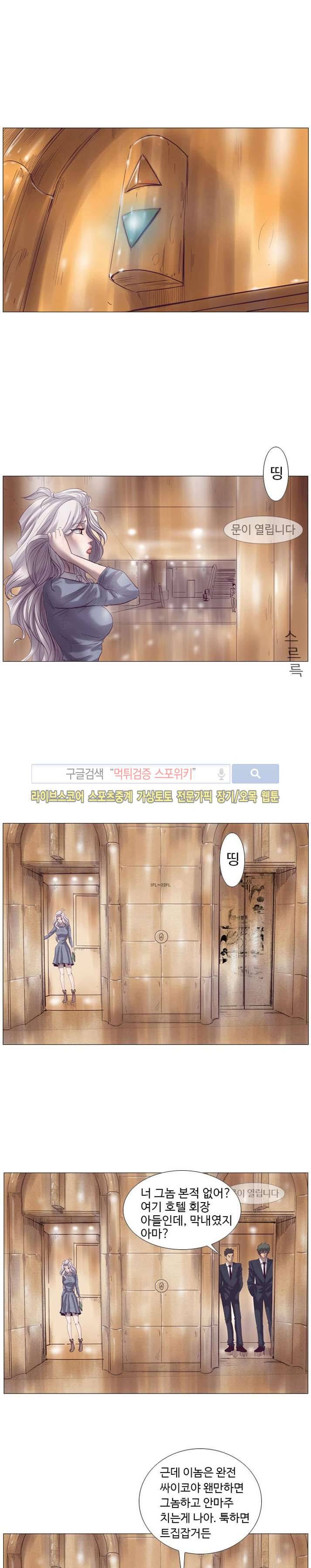 변이 7화 24
