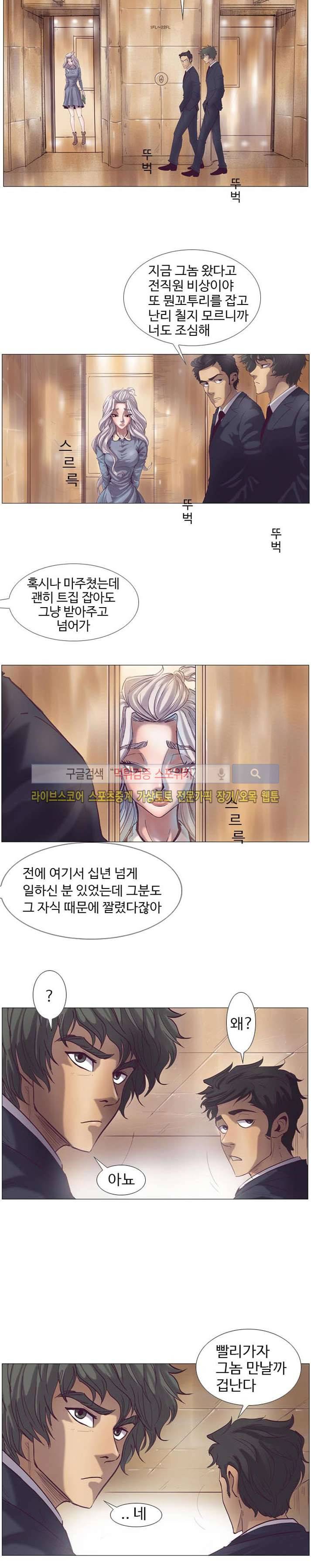 변이 7화 25