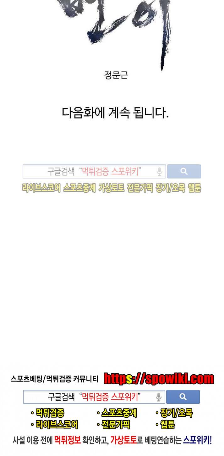 변이 7화 28