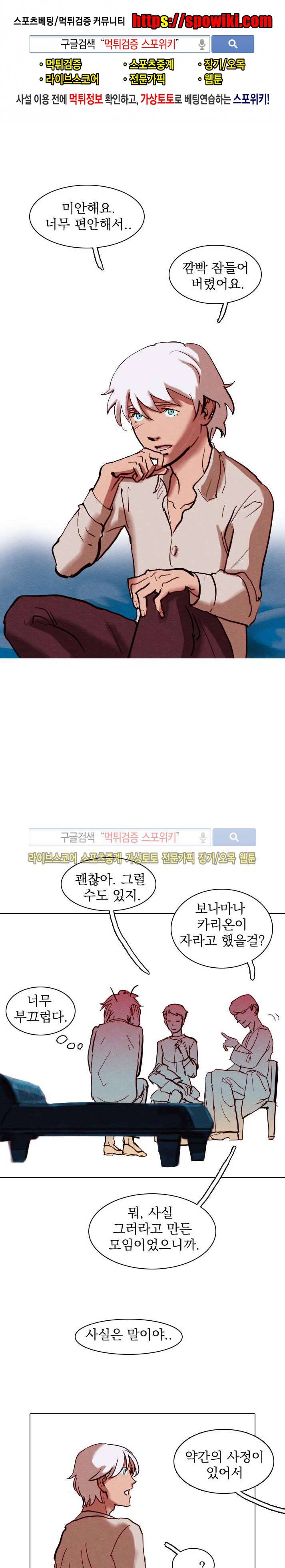 프라이스레스 7화 1