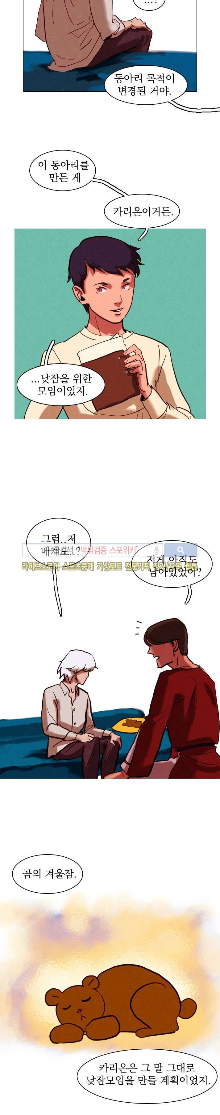 프라이스레스 7화 2