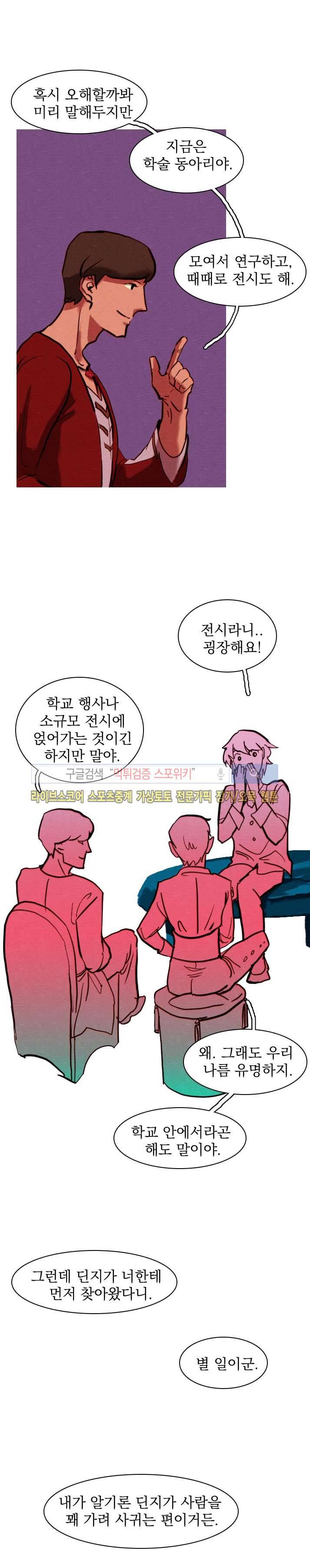 프라이스레스 7화 3