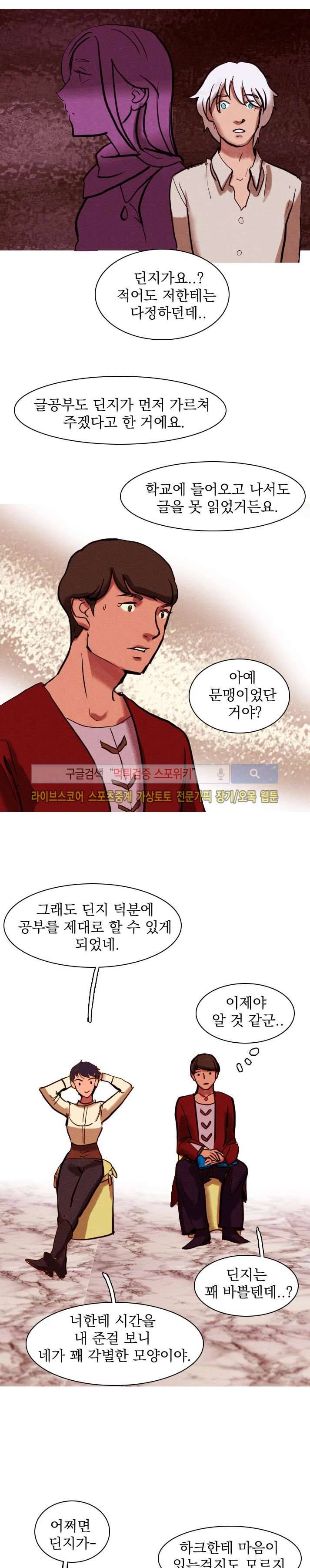 프라이스레스 7화 4