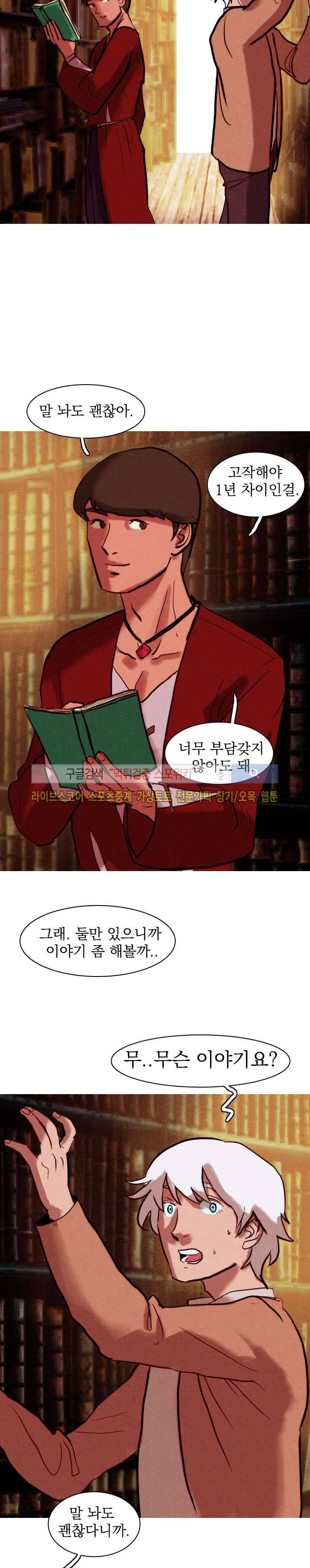 프라이스레스 7화 6