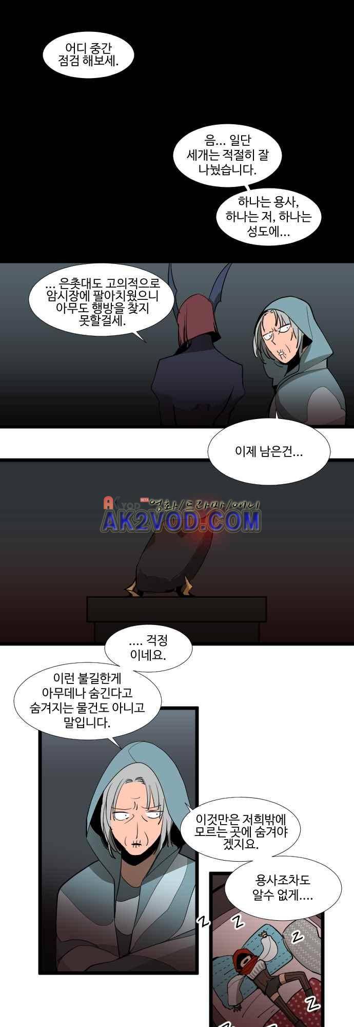 구원자 요즘 뭐해요? 63화 1