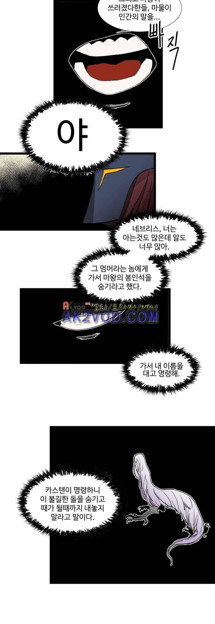 구원자 요즘 뭐해요? 63화 3