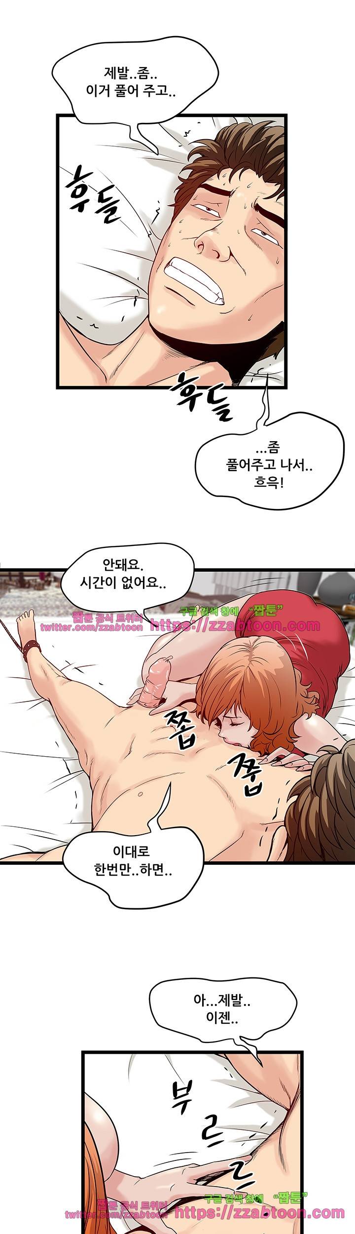 안전가옥: 밝히는 그녀들 15화 3
