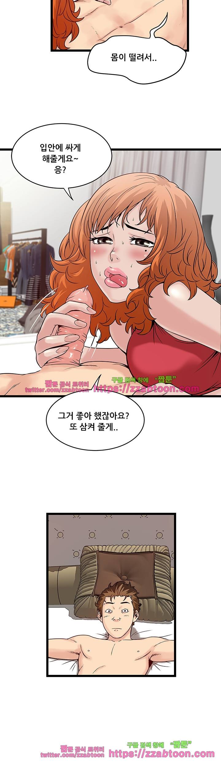 안전가옥: 밝히는 그녀들 15화 4