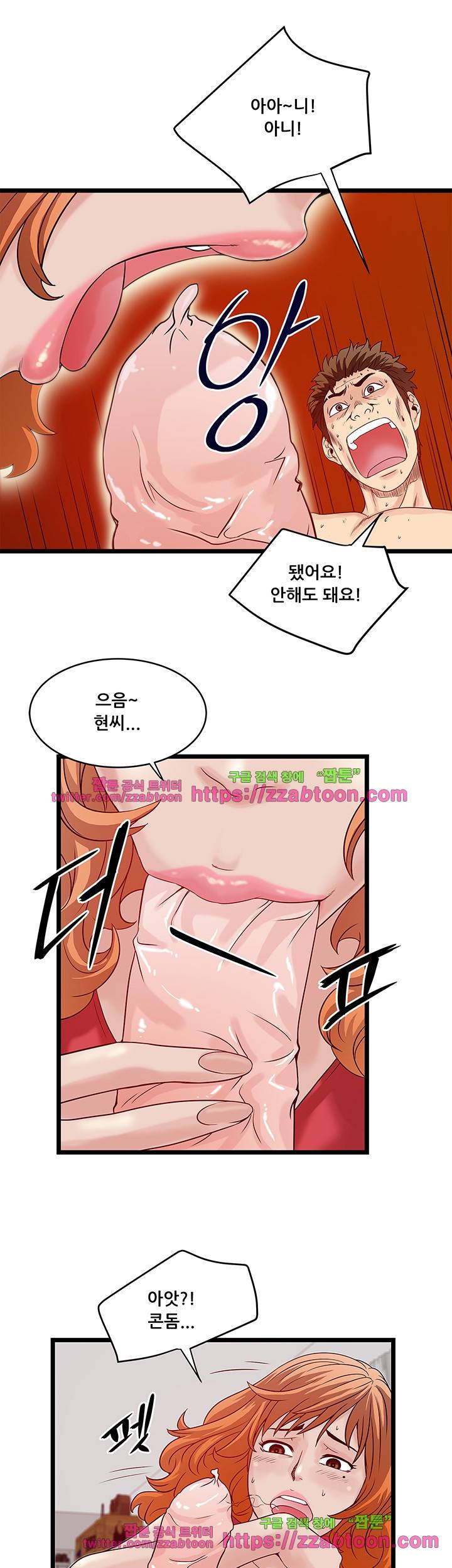 안전가옥: 밝히는 그녀들 15화 5