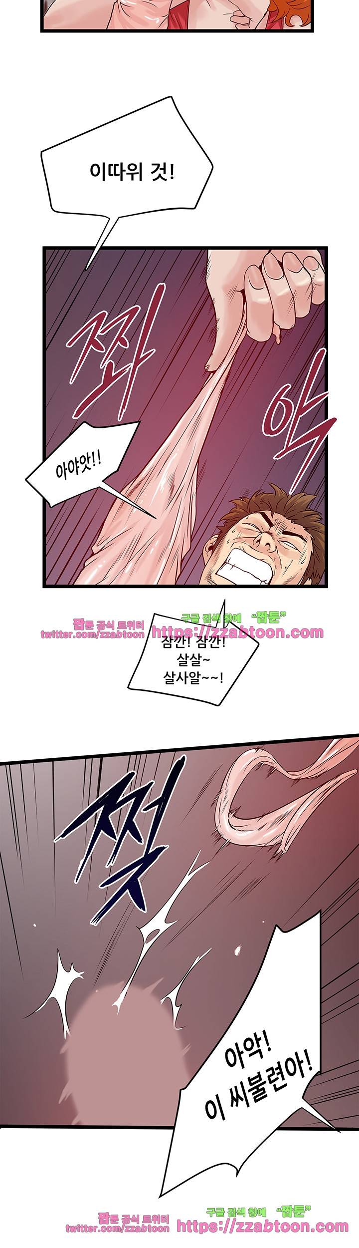 안전가옥: 밝히는 그녀들 15화 6