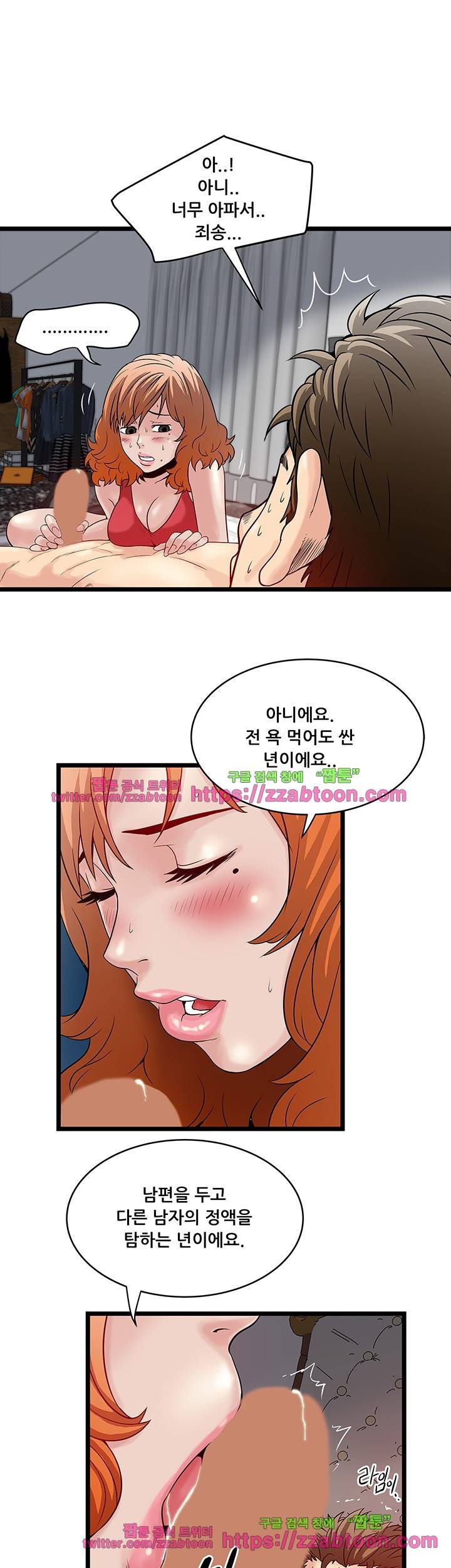 안전가옥: 밝히는 그녀들 15화 7