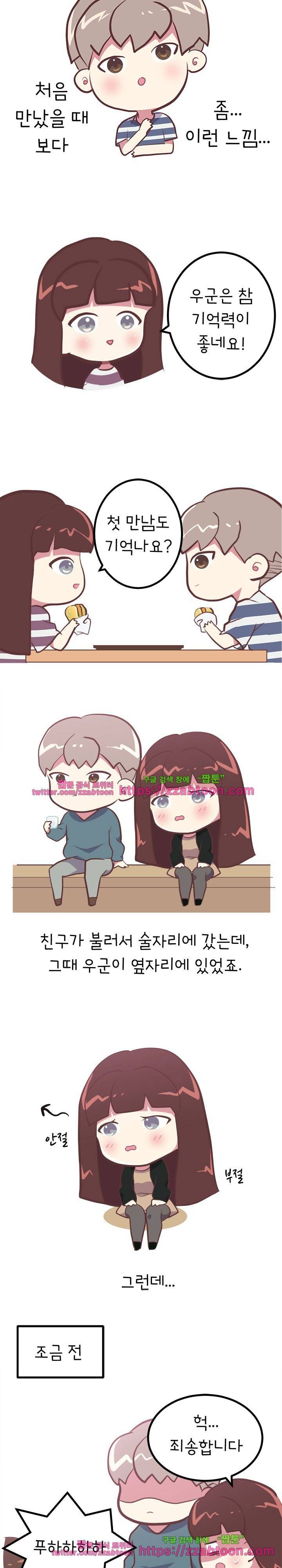 소원을 말해줘 3화 2