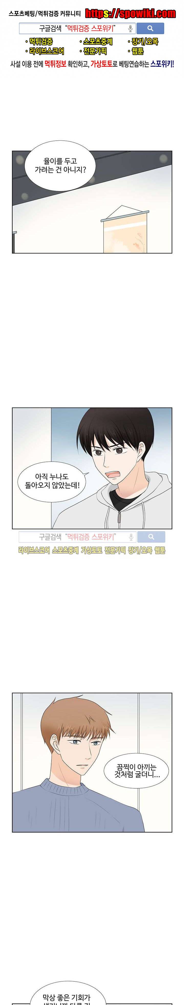 시작은 i로부터 16화 1