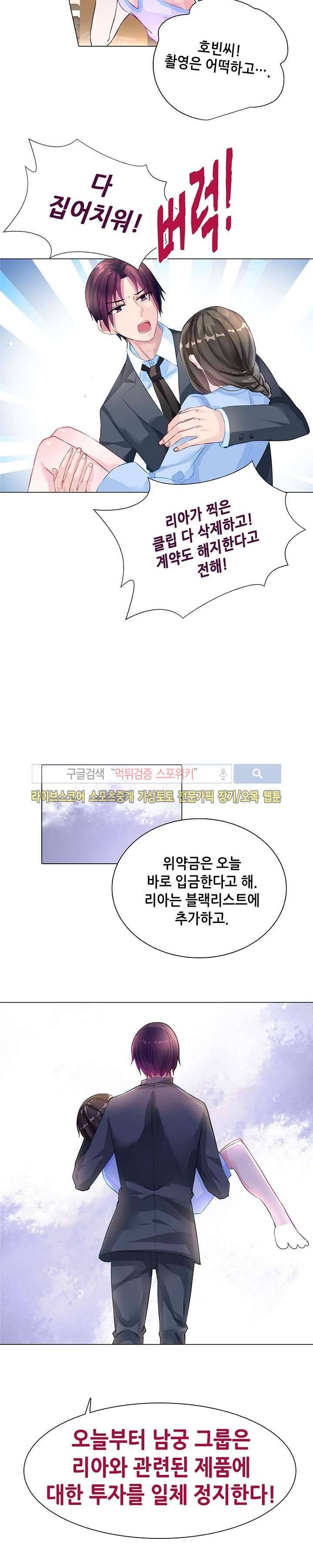 하룻밤 아내 23화 2