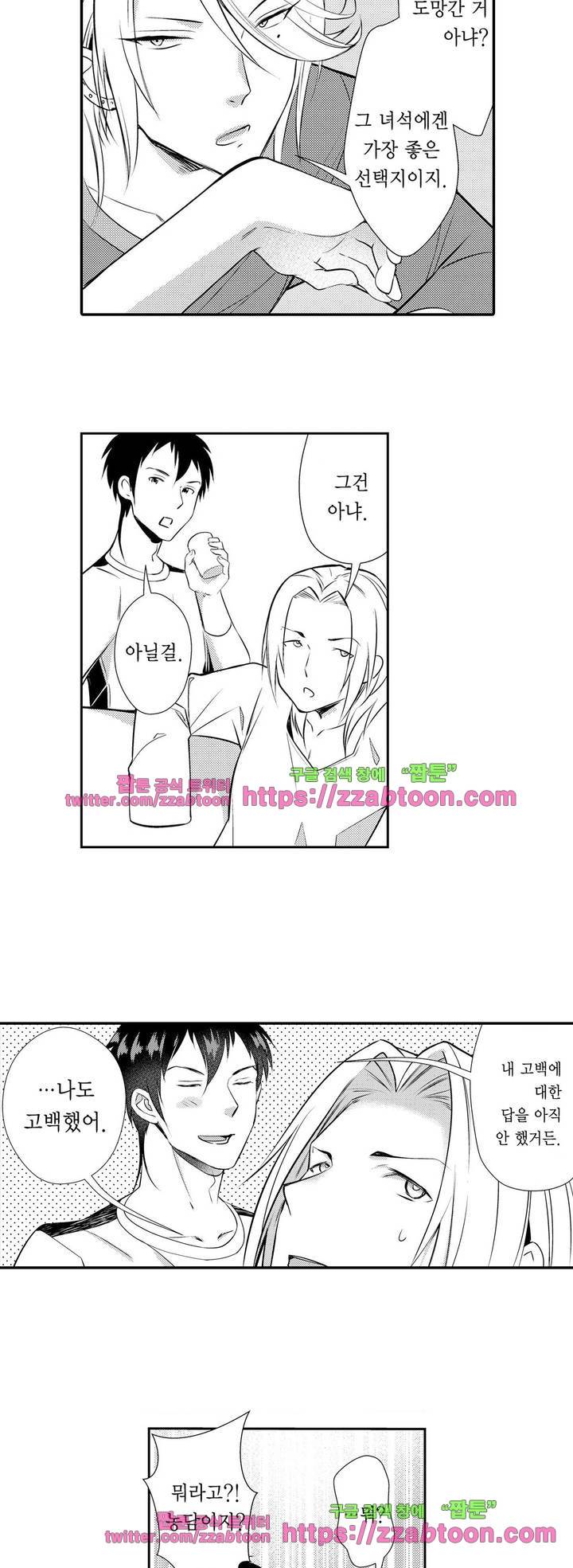 음옥 하렘 40화 2