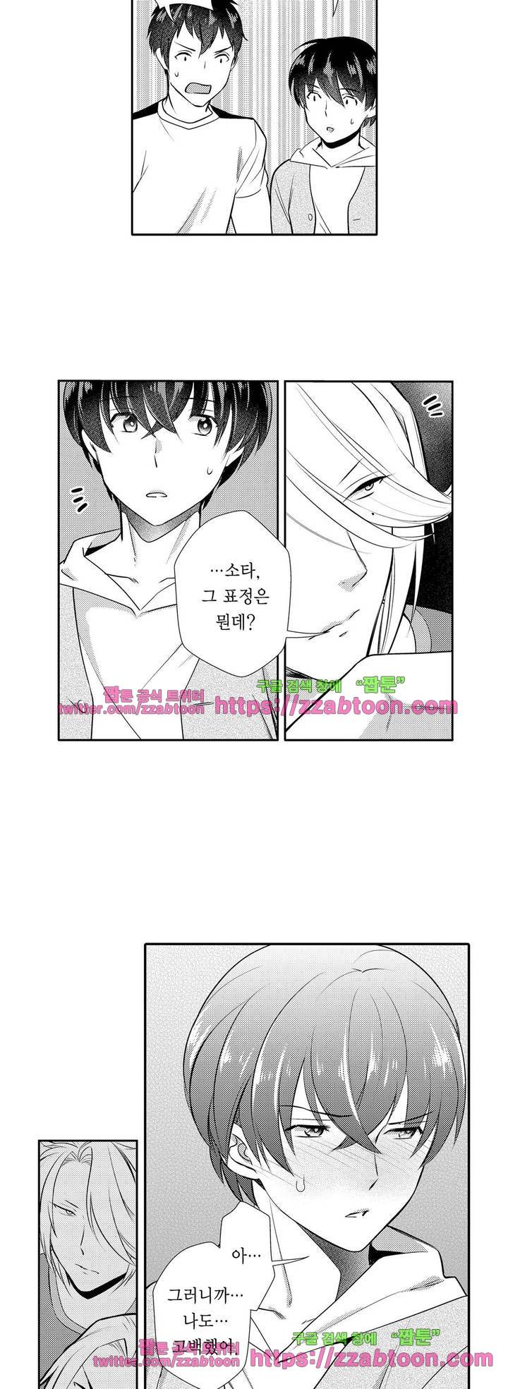 음옥 하렘 40화 3