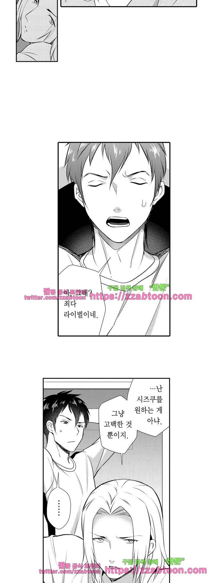 음옥 하렘 40화 4