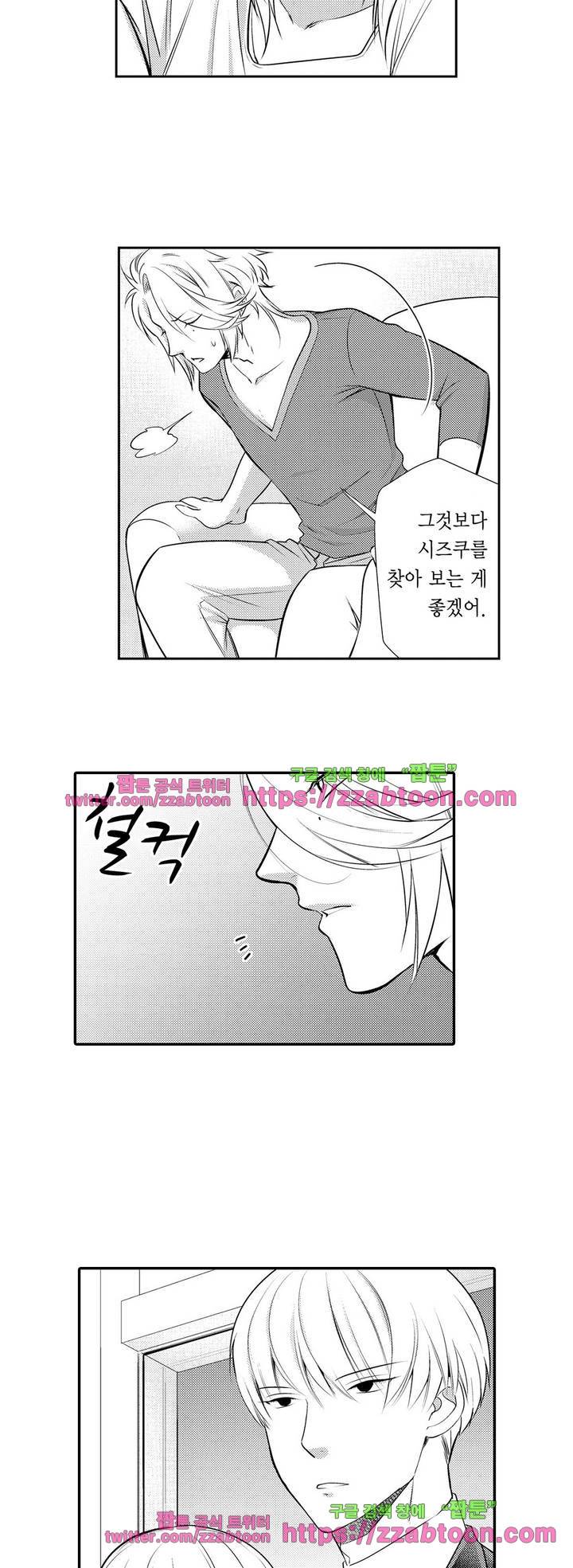음옥 하렘 40화 5
