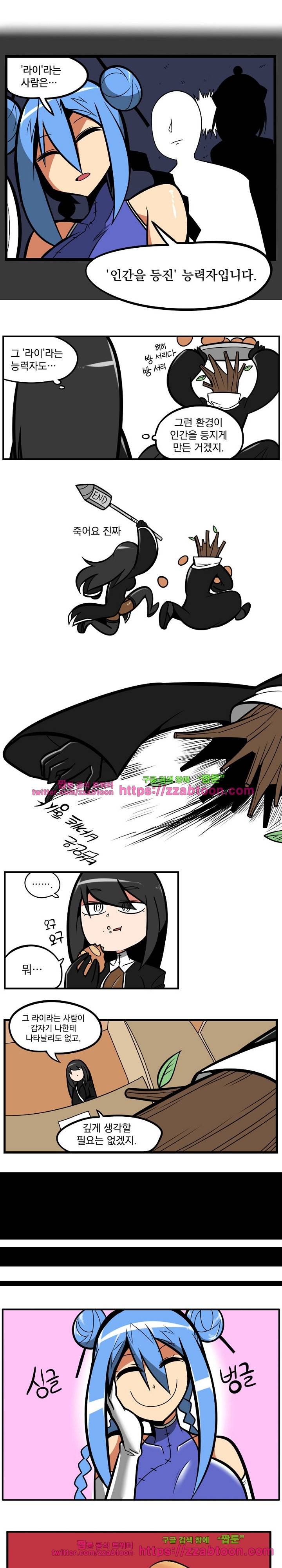 가디언즈 워크 : 헌팅 베이커리 8화 2