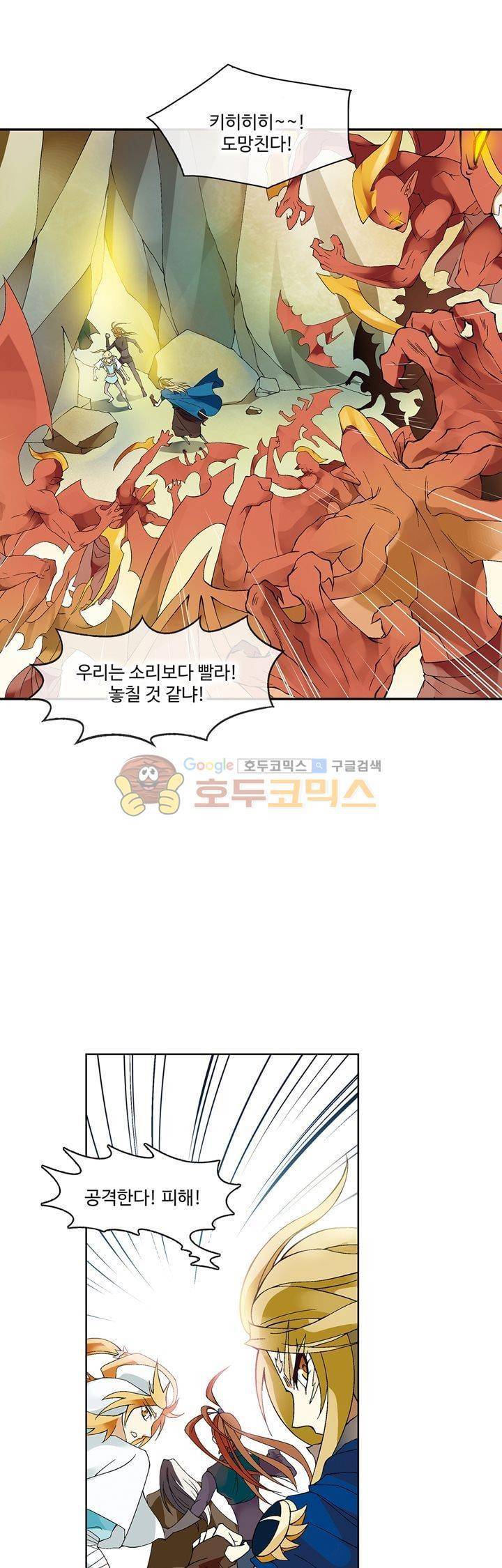드레이크 사가 171화 1