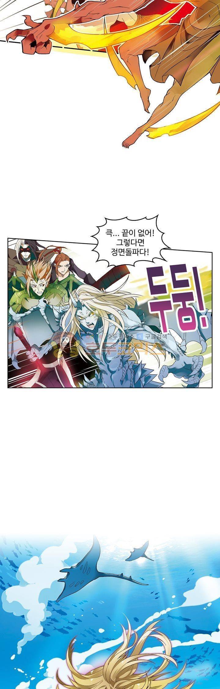 드레이크 사가 171화 3