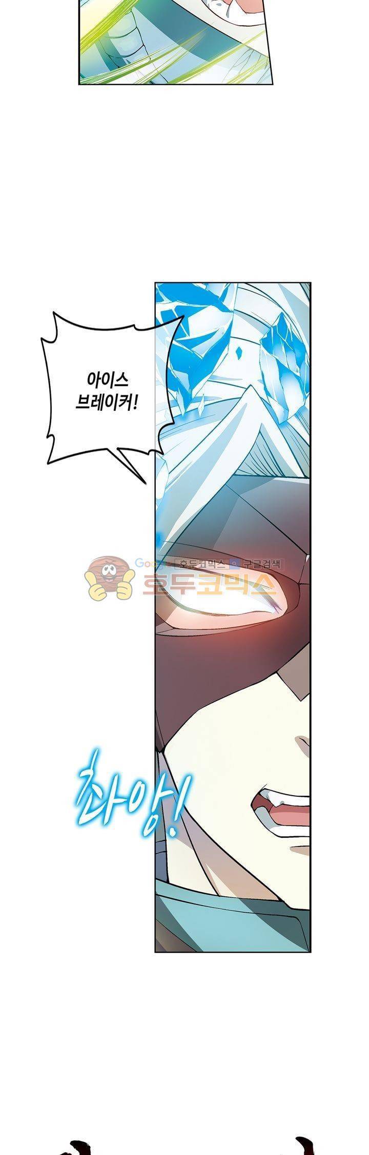 드레이크 사가 171화 7