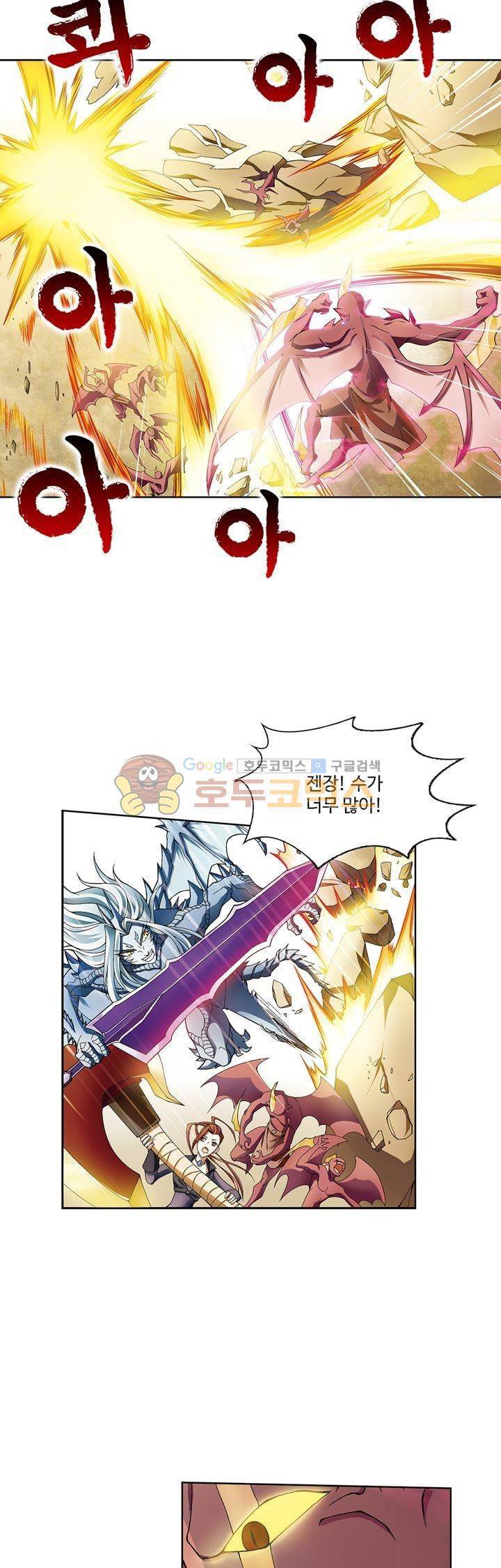 드레이크 사가 171화 8