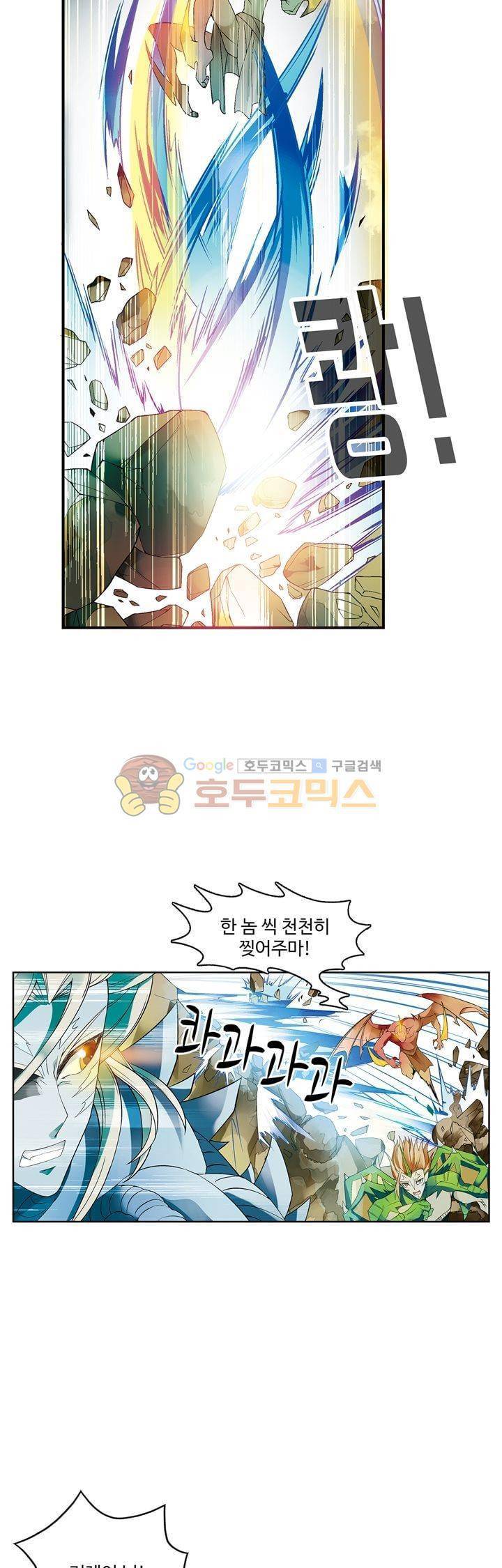 드레이크 사가 171화 10