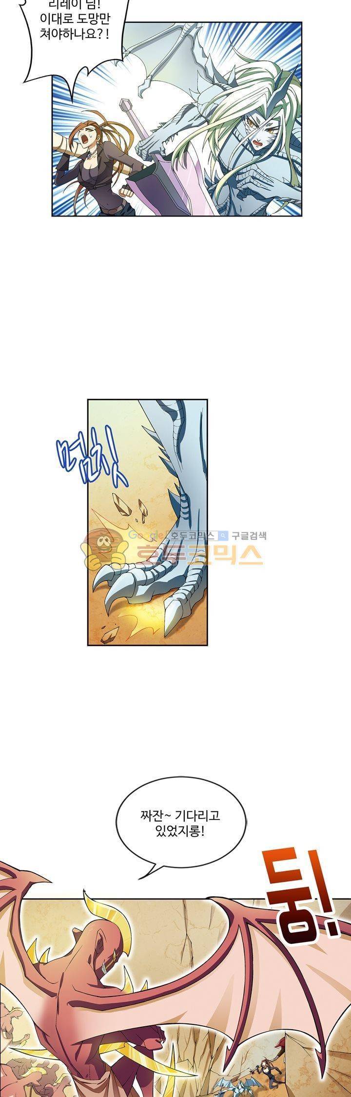 드레이크 사가 171화 11