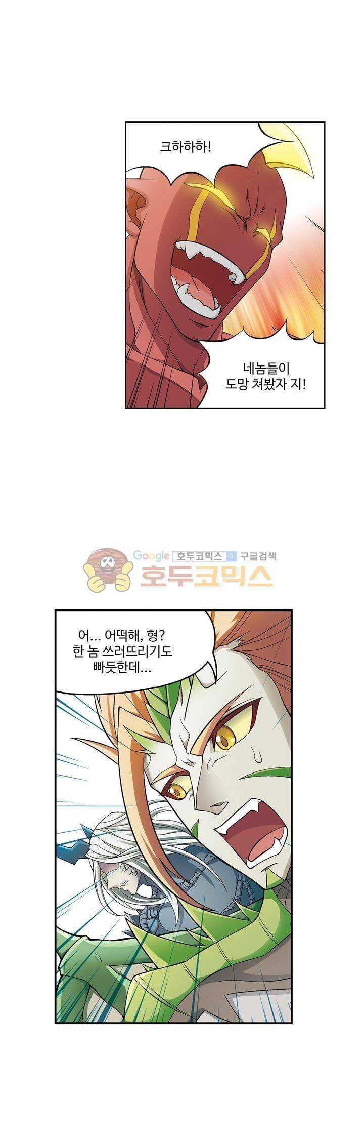 드레이크 사가 171화 13