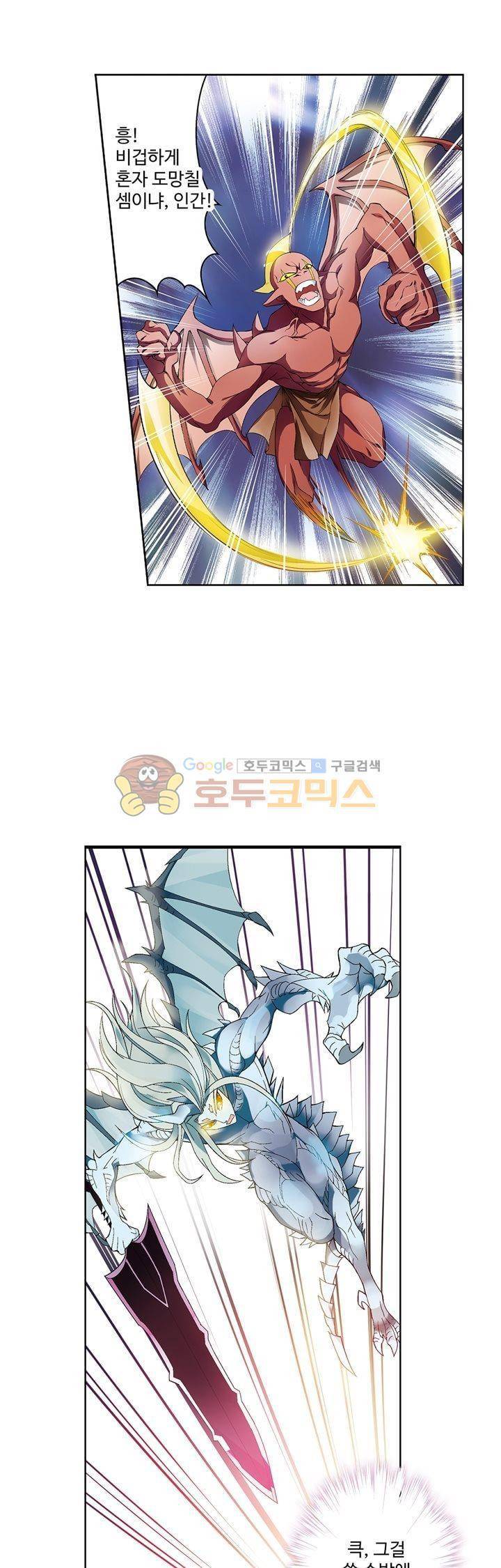 드레이크 사가 171화 17
