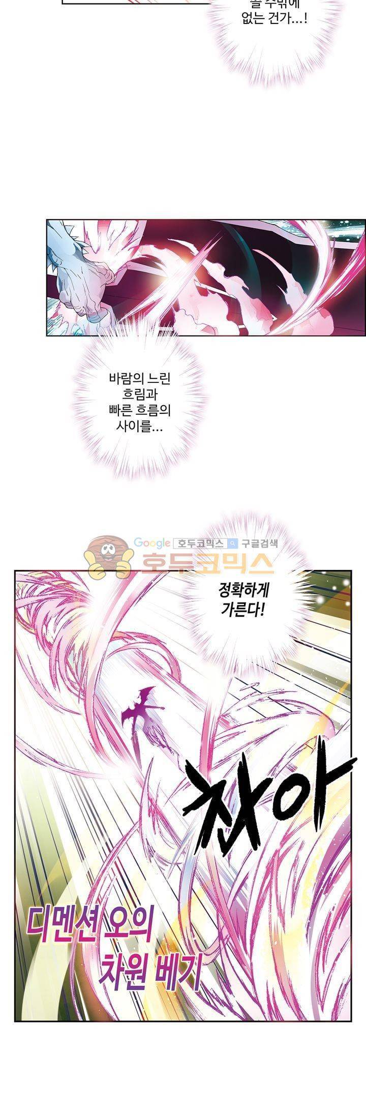 드레이크 사가 171화 18