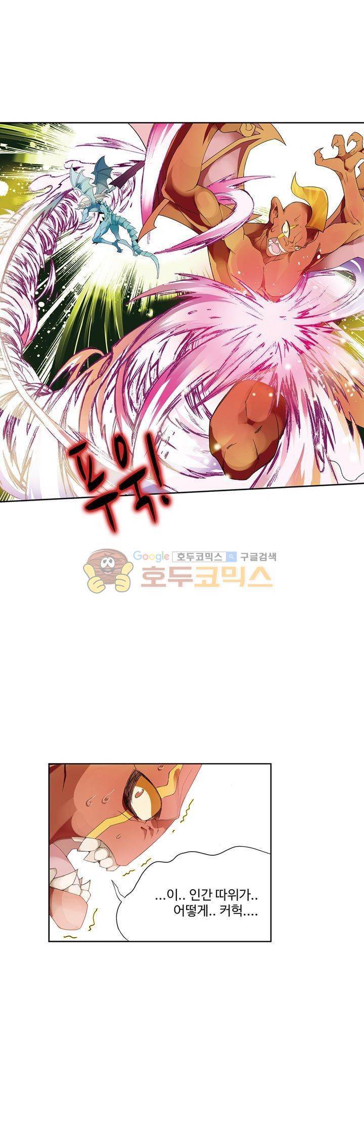 드레이크 사가 171화 19