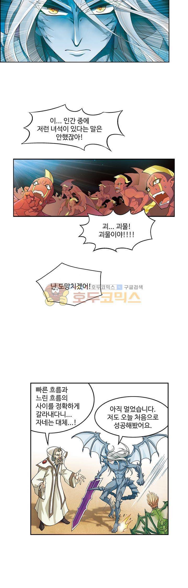 드레이크 사가 171화 21