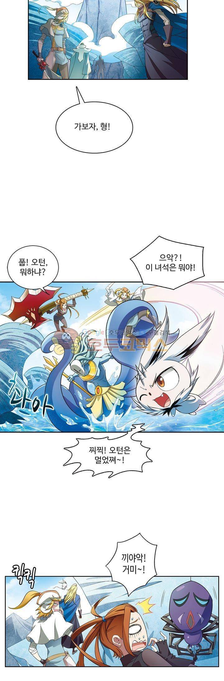 드레이크 사가 171화 24