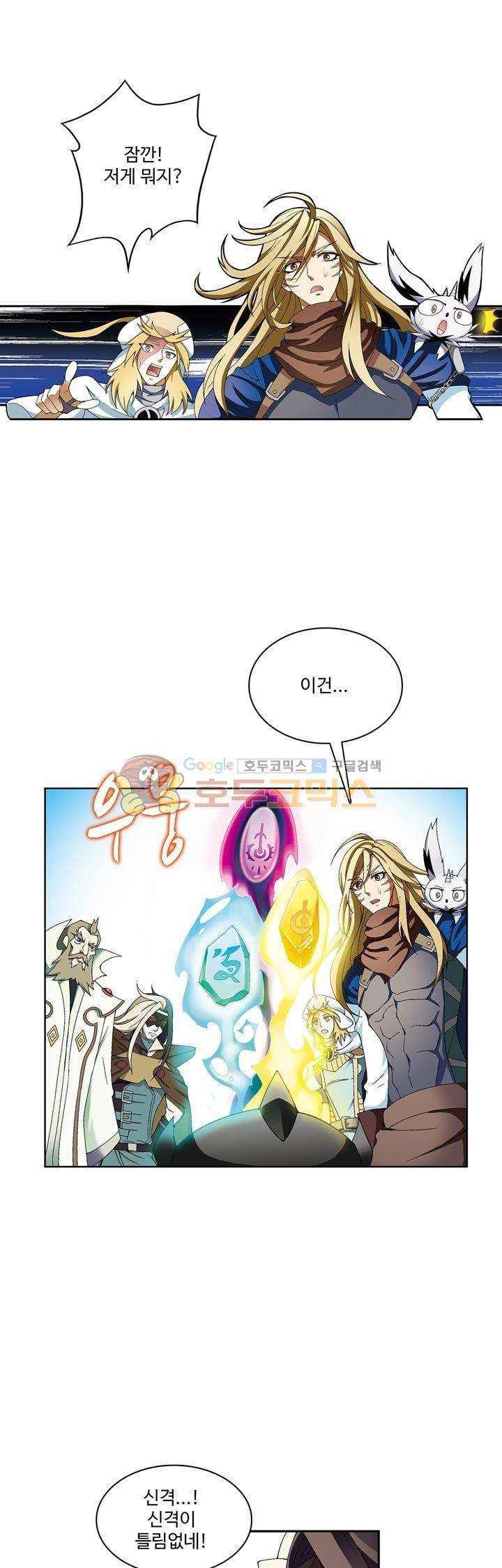 드레이크 사가 171화 26
