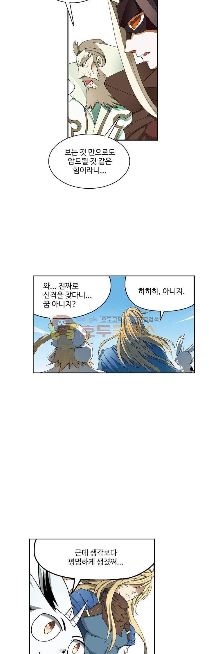 드레이크 사가 171화 27