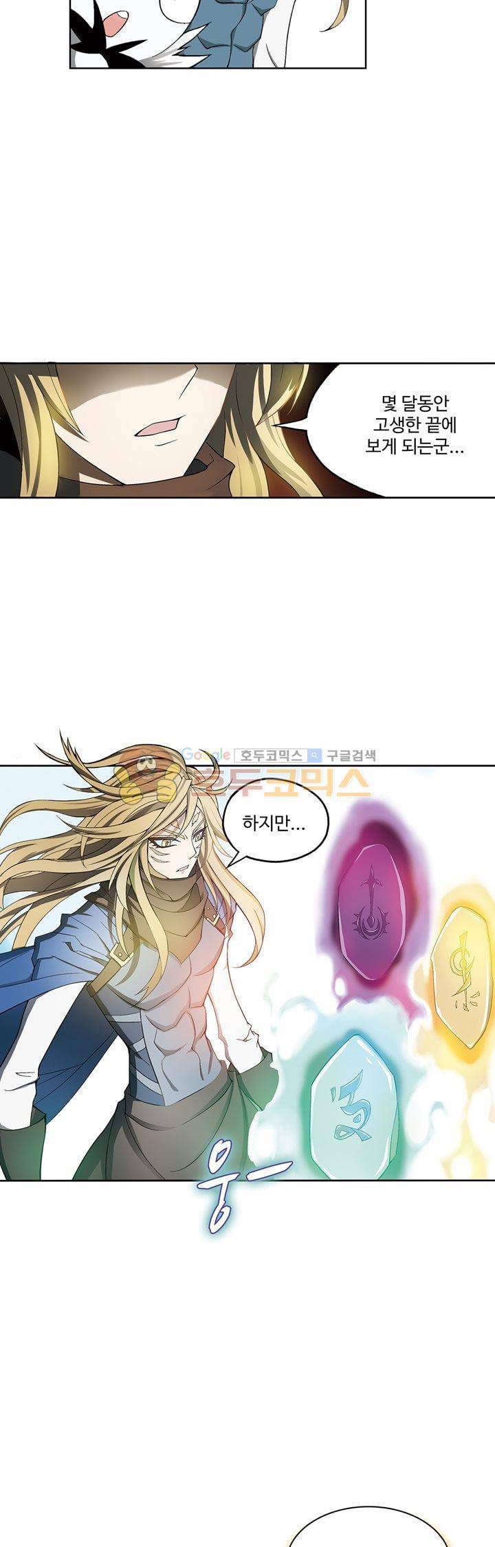 드레이크 사가 171화 28