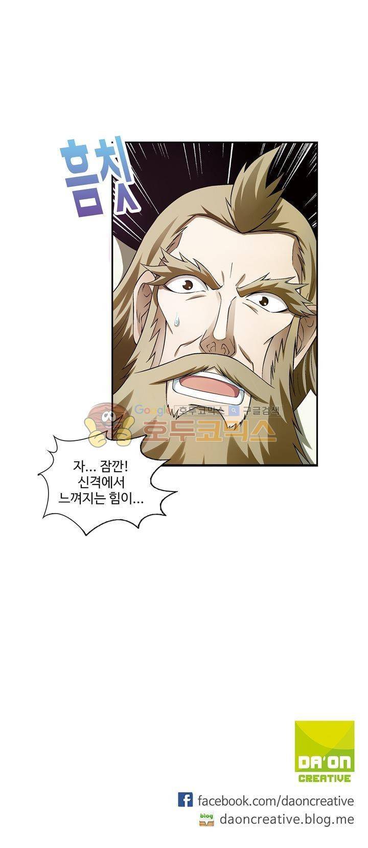드레이크 사가 171화 31