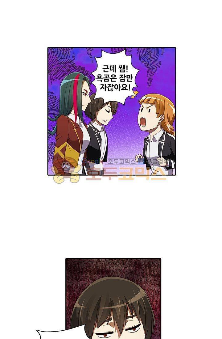 스파이 스쿨 21화 5