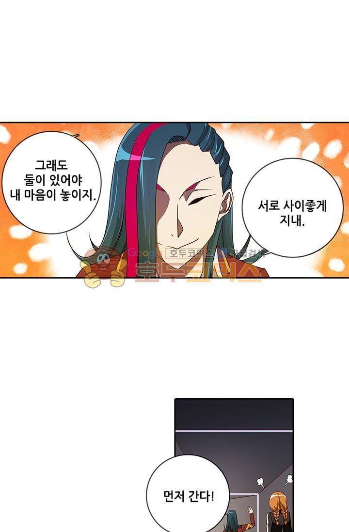스파이 스쿨 21화 7