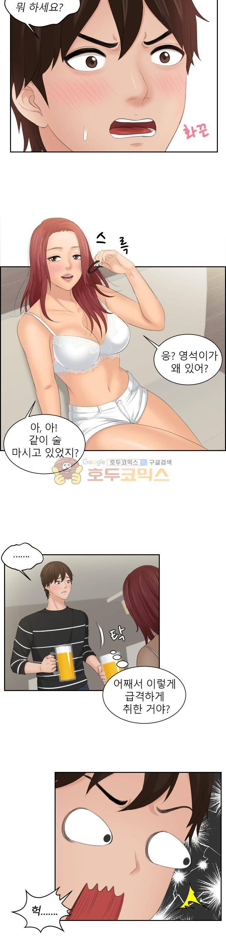 마이 러브 돌 18화 4