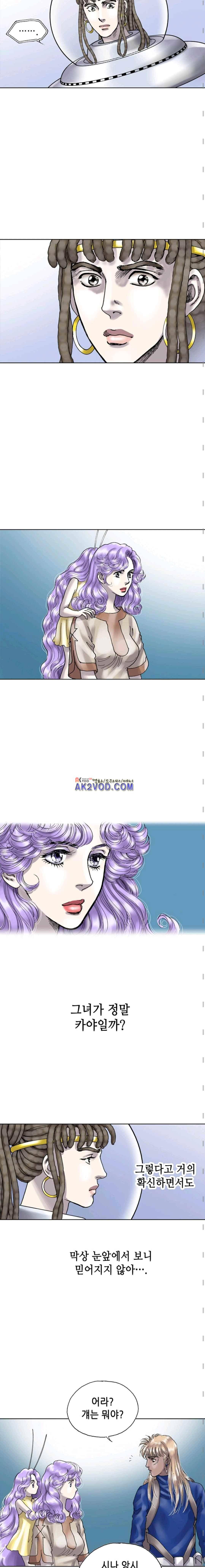 카야 56화 3