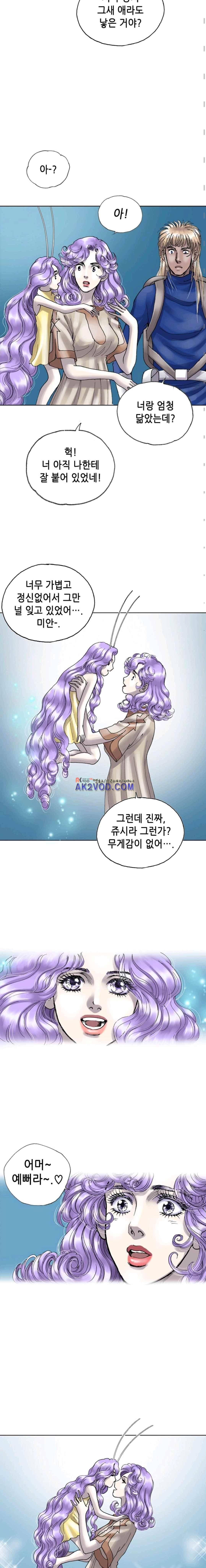 카야 56화 4
