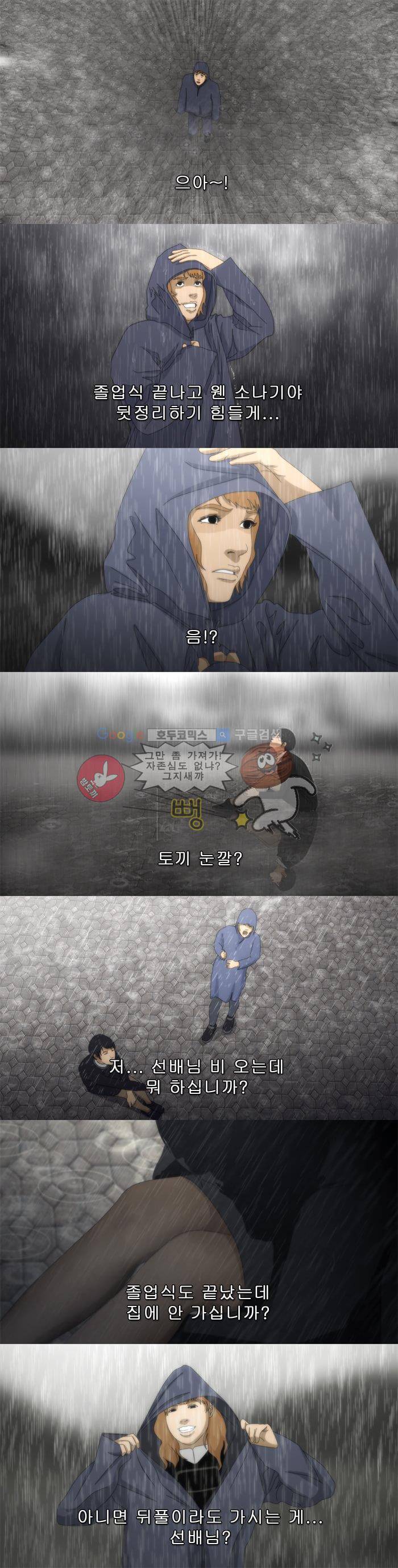 채플린(CHAPLAIN) 2화 2
