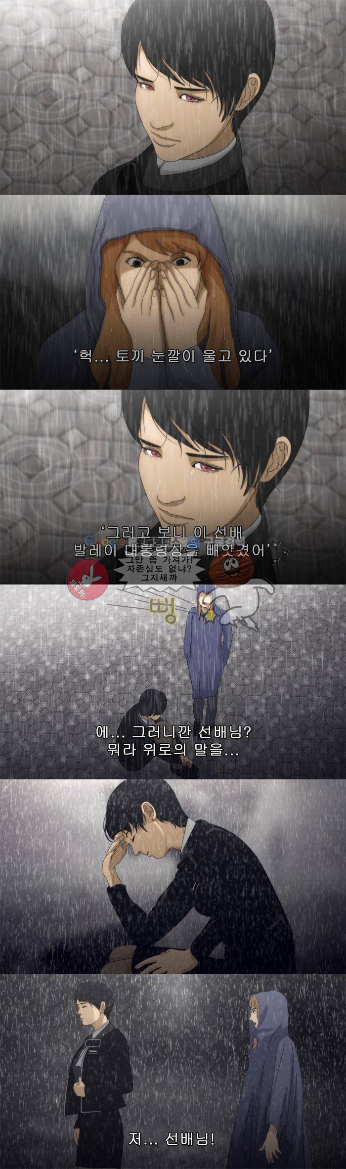 채플린(CHAPLAIN) 2화 3