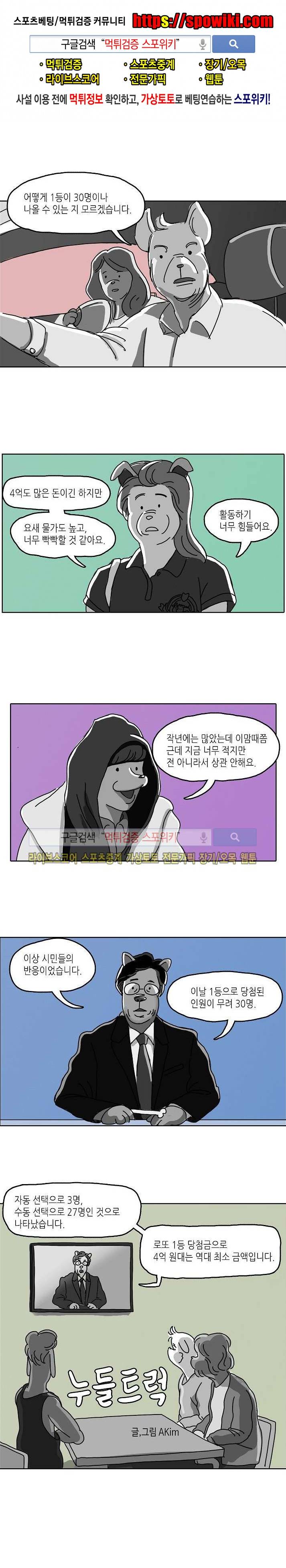 누들트럭 7화 1