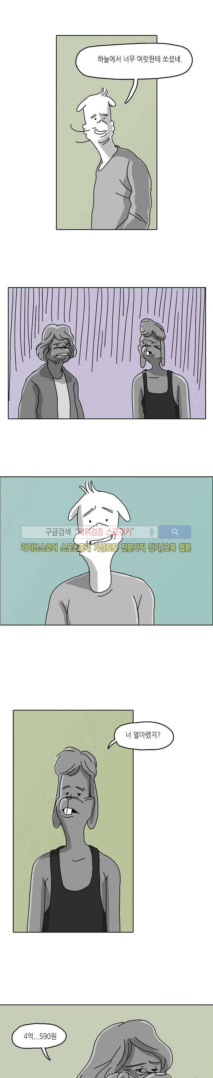 누들트럭 7화 2