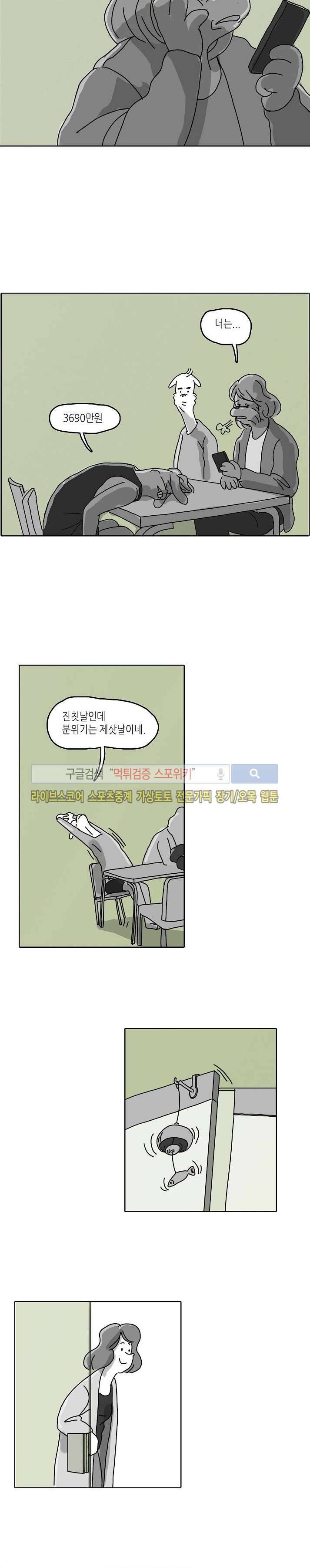 누들트럭 7화 3